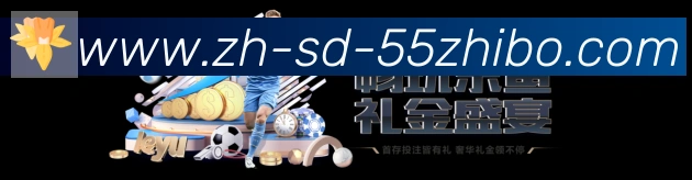 55直播荣誉
